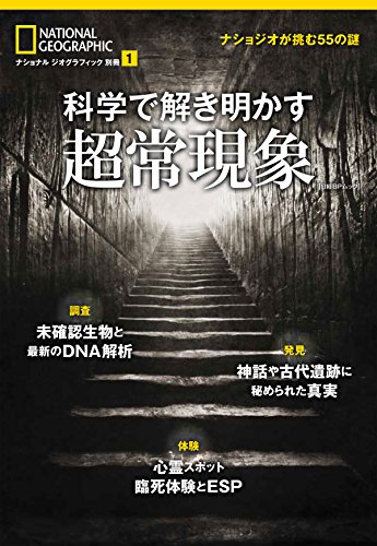 Amazon.co.jp: National Geographic: 本、バイオグラフィー